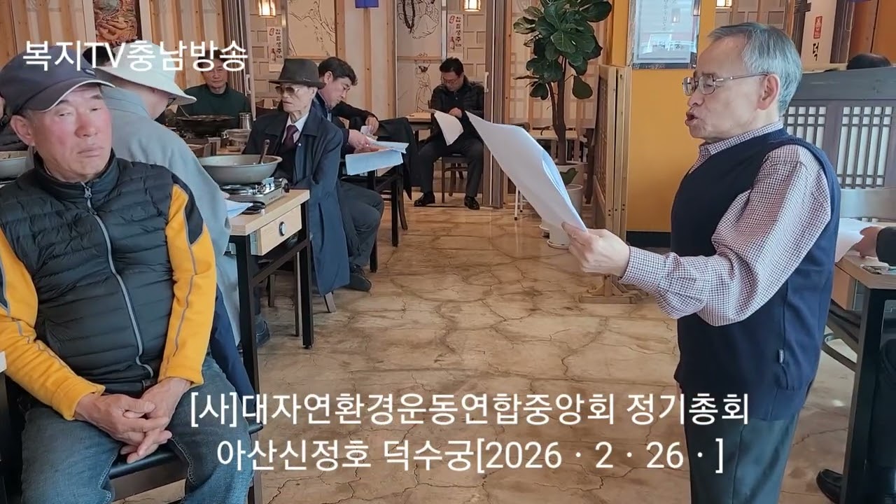 복지TV충남방송