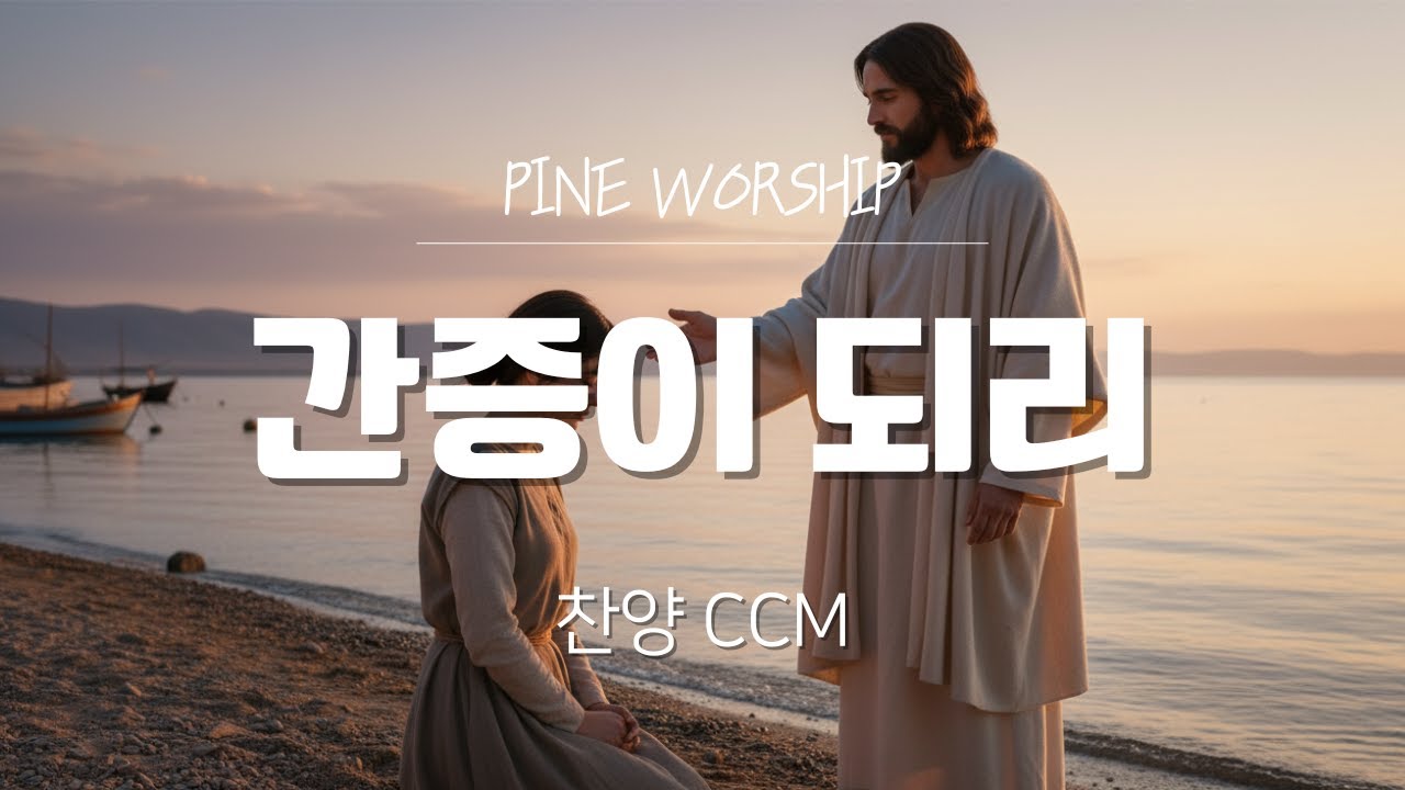 🙏 사는 게 아니라 버티는 것 같을 때, 이 모든 고난이 