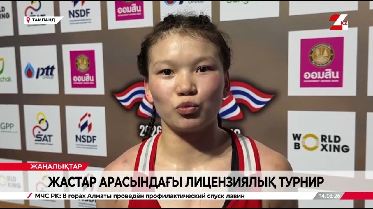 Бокстан жастар арасындағы лицензиялық турнир. LIVE