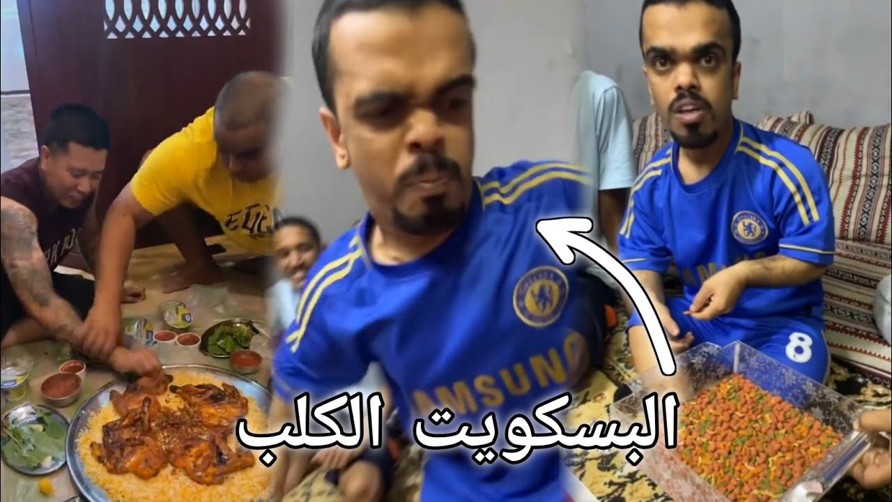 أعطت بوشنب بسكويت الكلب علاوي🤣اكتشف علاوي الأمر فيما بعد