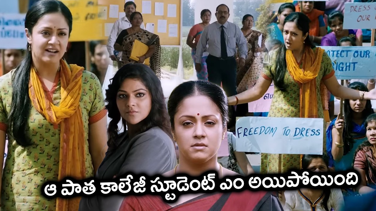 36 Vayasulo Movie Jyothika Rally Scene || Abhirami || Telugu Movie Scenes || Matinee Show