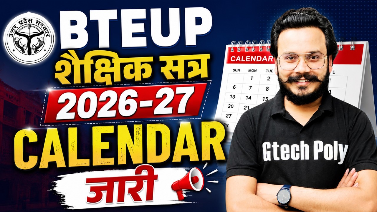 BTEUP | शैक्षिक सत्र 2026-27 CALENDAR जारी #gtechpoly