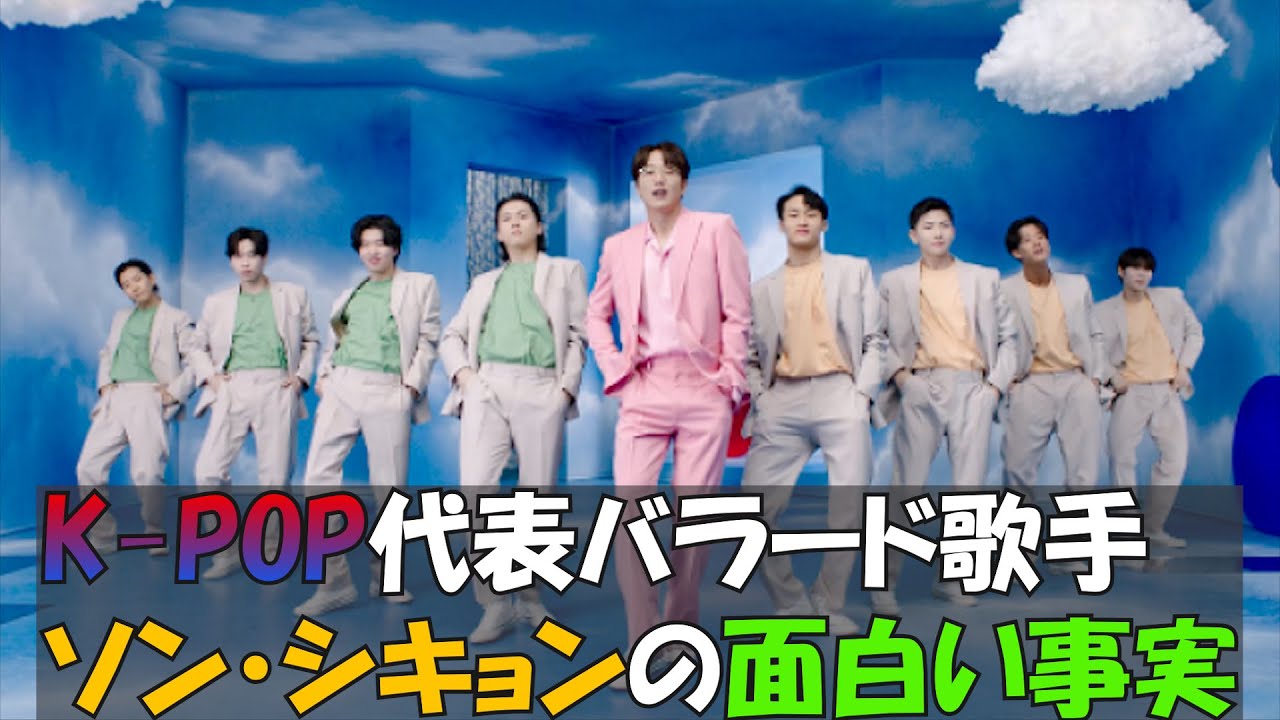 SJキュヒョンのロールモデル、ソンシギョンの興味深い事実🤗