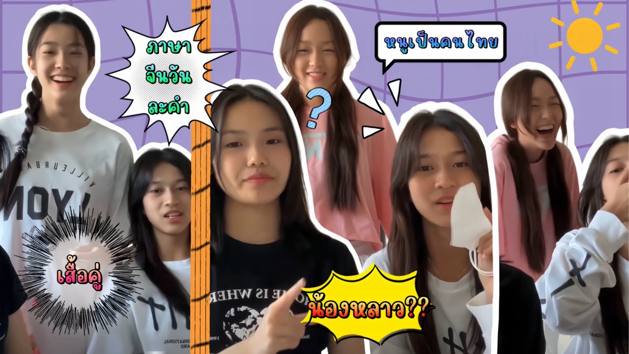 มินดี้จั๊กจี้ EP.3 (แพงจังพาเพื่อนๆมาไลฟ์ ขายขำกันฉ่ำเวอร์)