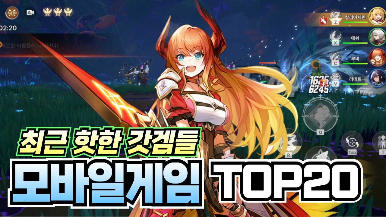 요즘 핫한 갓겜들 !! 모바일게임 추천 20가지 !! [RPG/로그라이크/턴제/액션/방치형]