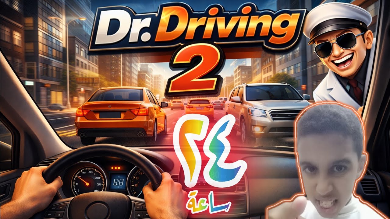 عشت يوم كامل في لعبة Dr.Driving 2 