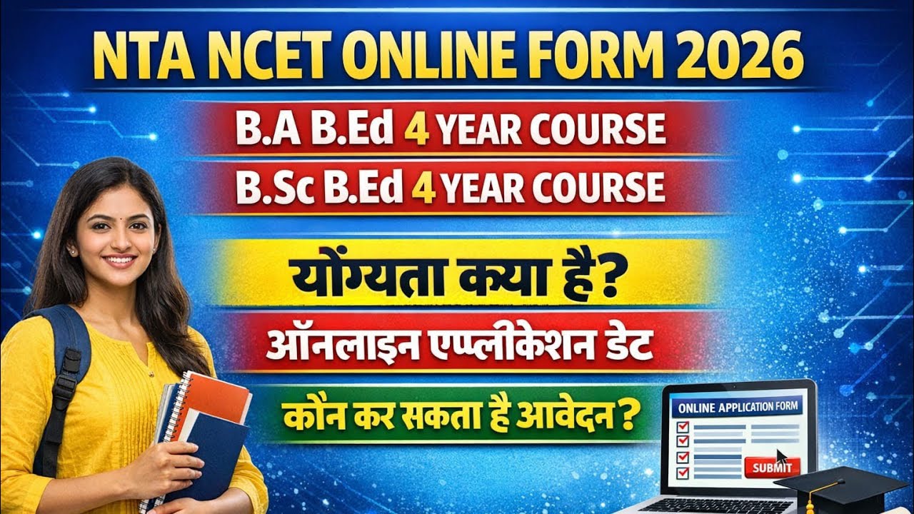 NTA NCET ONLINE FORM 2026-27 B.A B.ed/B.Sc B.Ed 4 Year Course