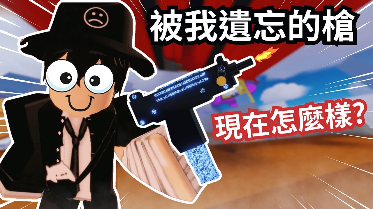 烏茲現在拿起來怎麼樣！？他竟然是我手槍等級最高的！？【 Rivals 競爭者】