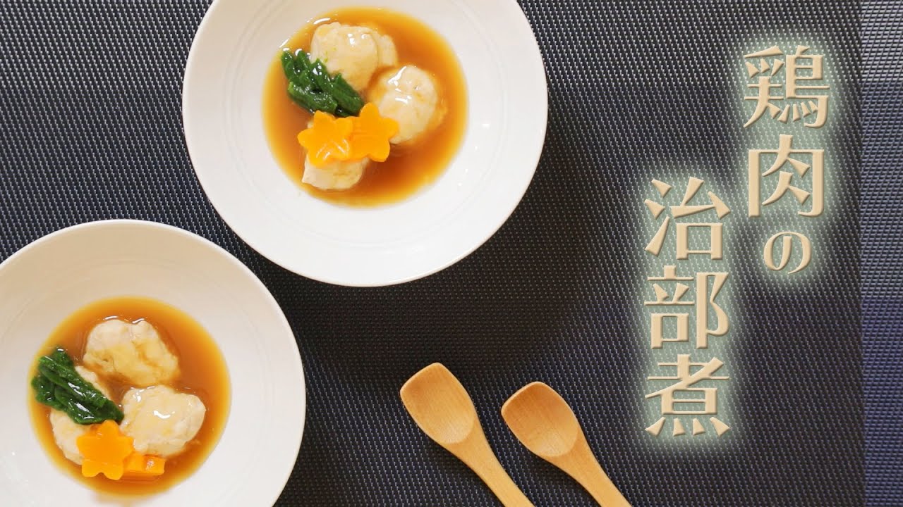 【介護食 】【やわらか食 】金沢の 郷土料理「鶏肉の治部煮」動画レシピ