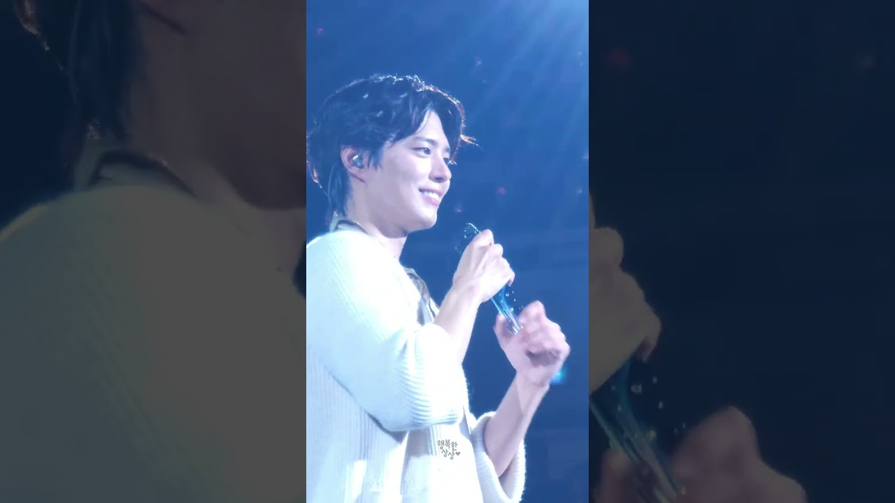 2025.10.11. 박보검 팬미팅 투어 [BE WITH YOU] FINAL IN SEOUL [ALL MY LOVE]