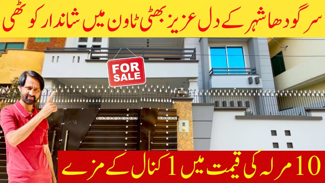10 Marla House for Sale in Aziz Bhatti Town Sargodha by Real Estate Sargodha