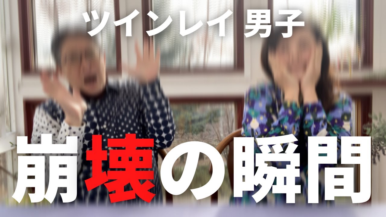ツインレイ男性が崩壊するときを共に過ごすことになります ツインレイ 夫婦 ツインレイ カップル