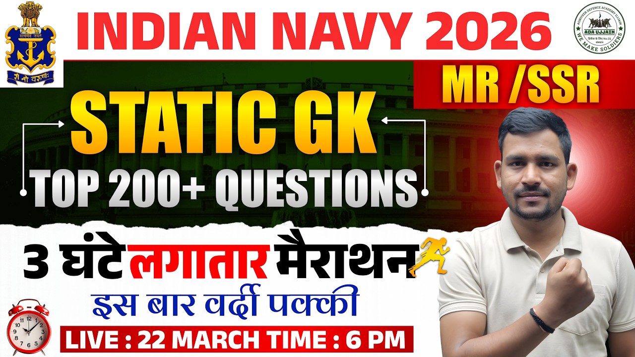 🔥STATIC GK MARATHON CLASS | INDIAN NAVY MR/SSR 2026 | TOP 200+ STATIC GK QUESTION | #navyssrmr
