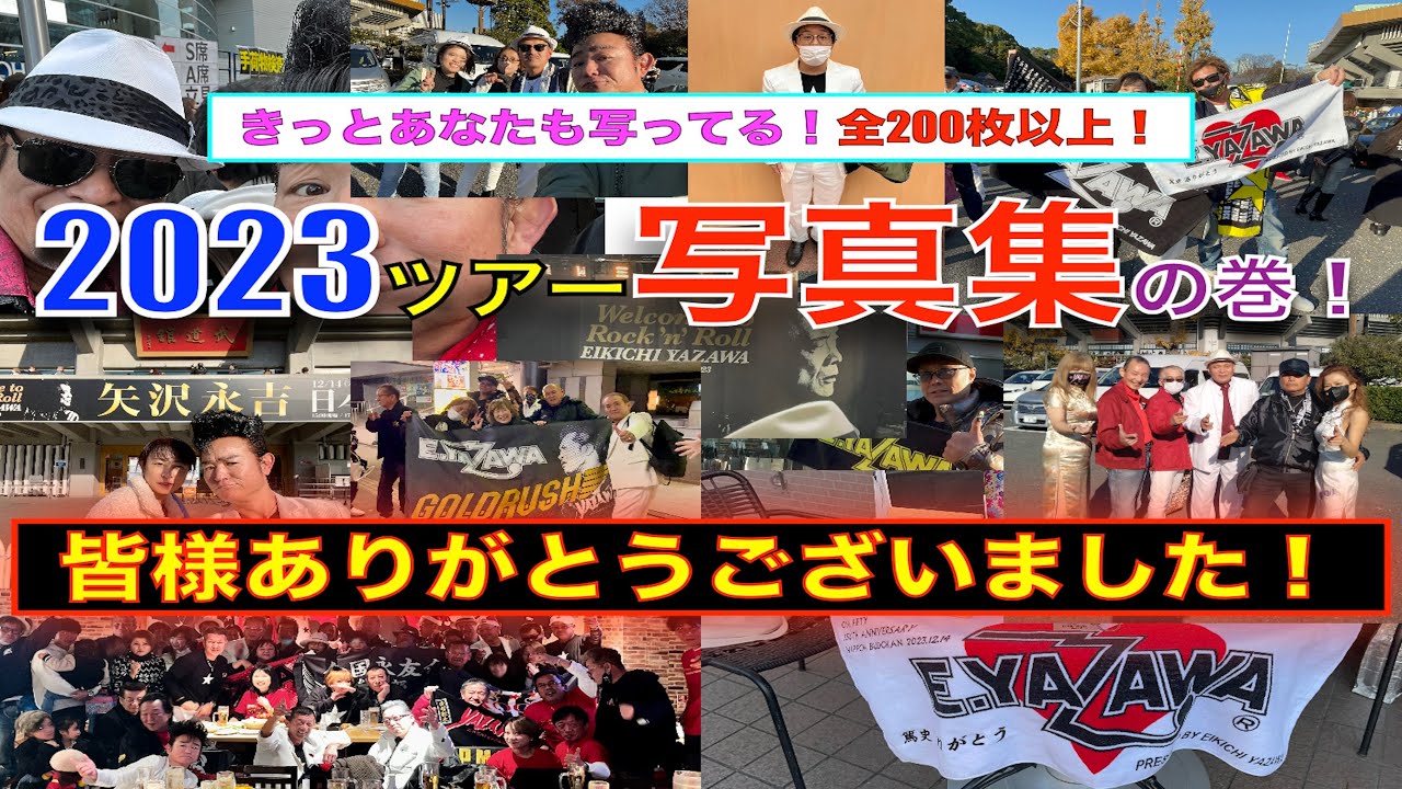 浅草の永ちゃんねる vol.126
