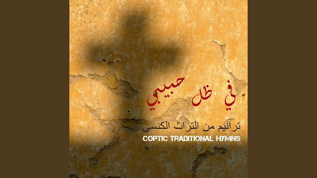 Fe Zel Habeby
