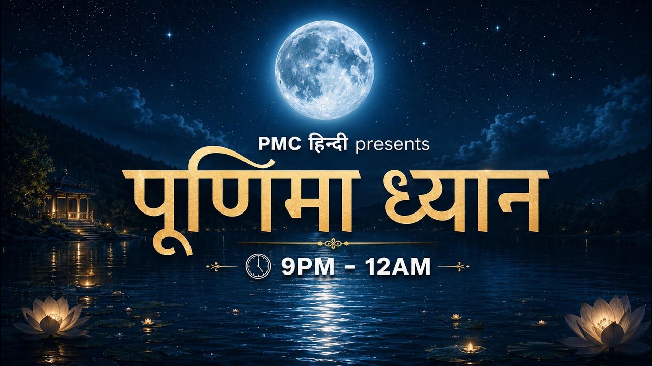 🔴 LIVE 3 hours Full Moon Meditation | 31 May 2026 | 9PM - 12AM