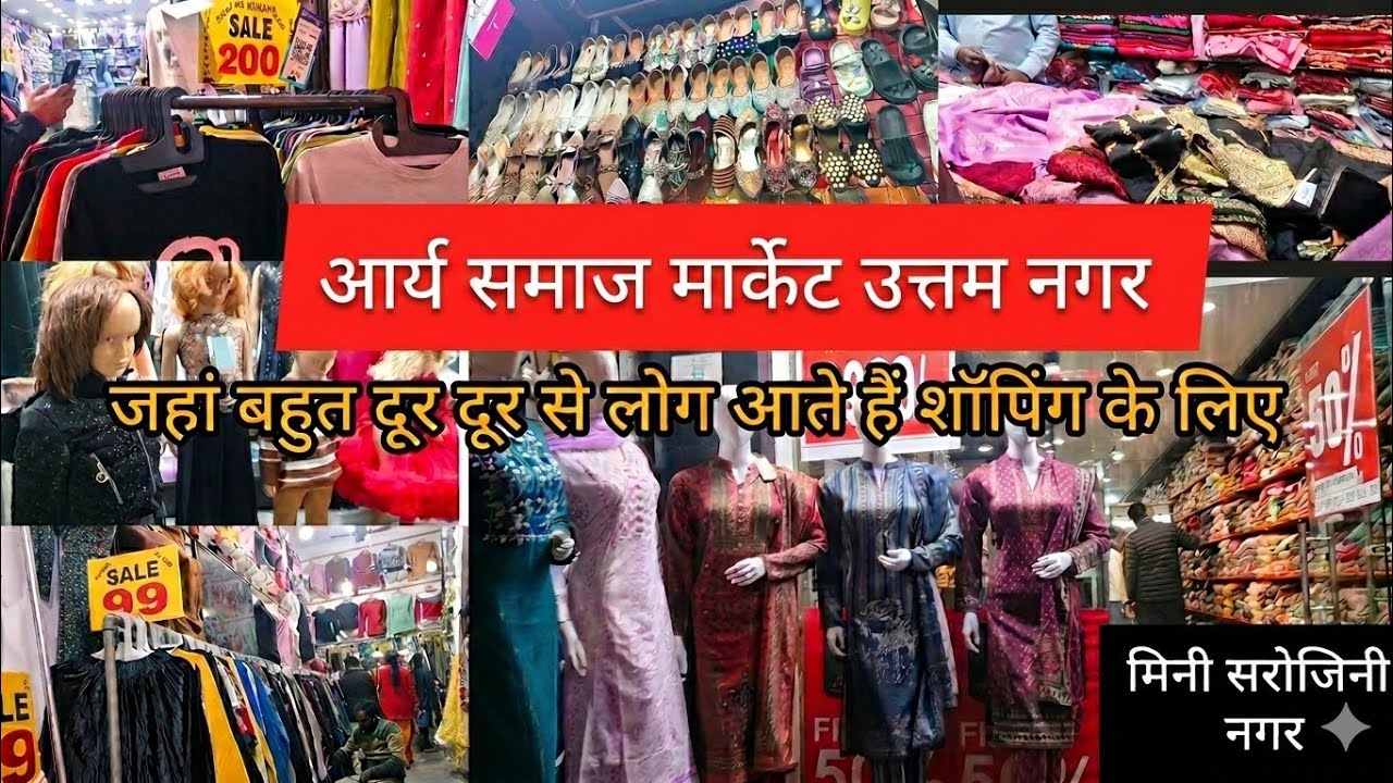 Uttam Nagar Market | Arya Samaj Road Market #delhi #delhivlog #shopping #market #viral #sale #winter