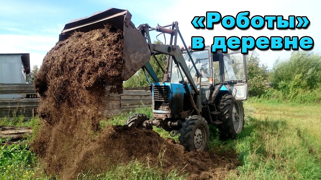 Робототехника в помощь деревенским крестьянам. Бамблби уже не тот - чистит навоз). Потеряевка2020