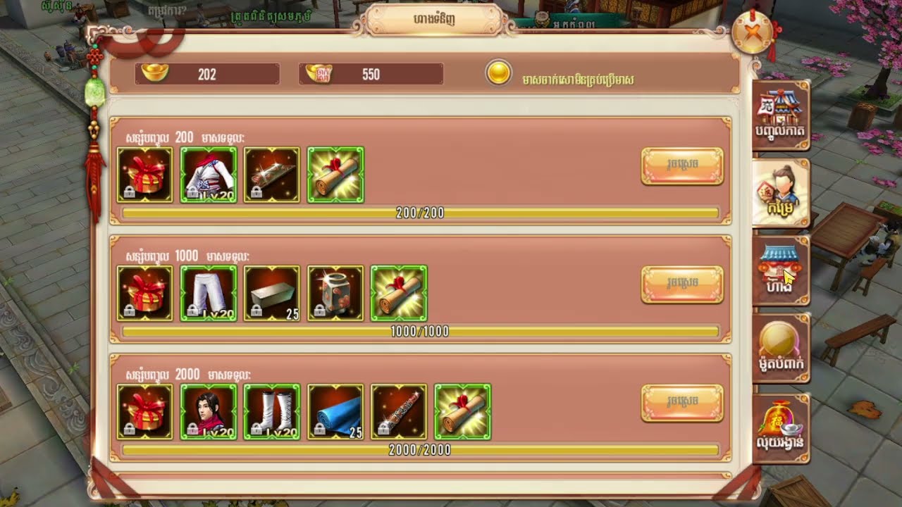 Event សប្ហាហ៏នេះគួ TOP UP ដែអត់