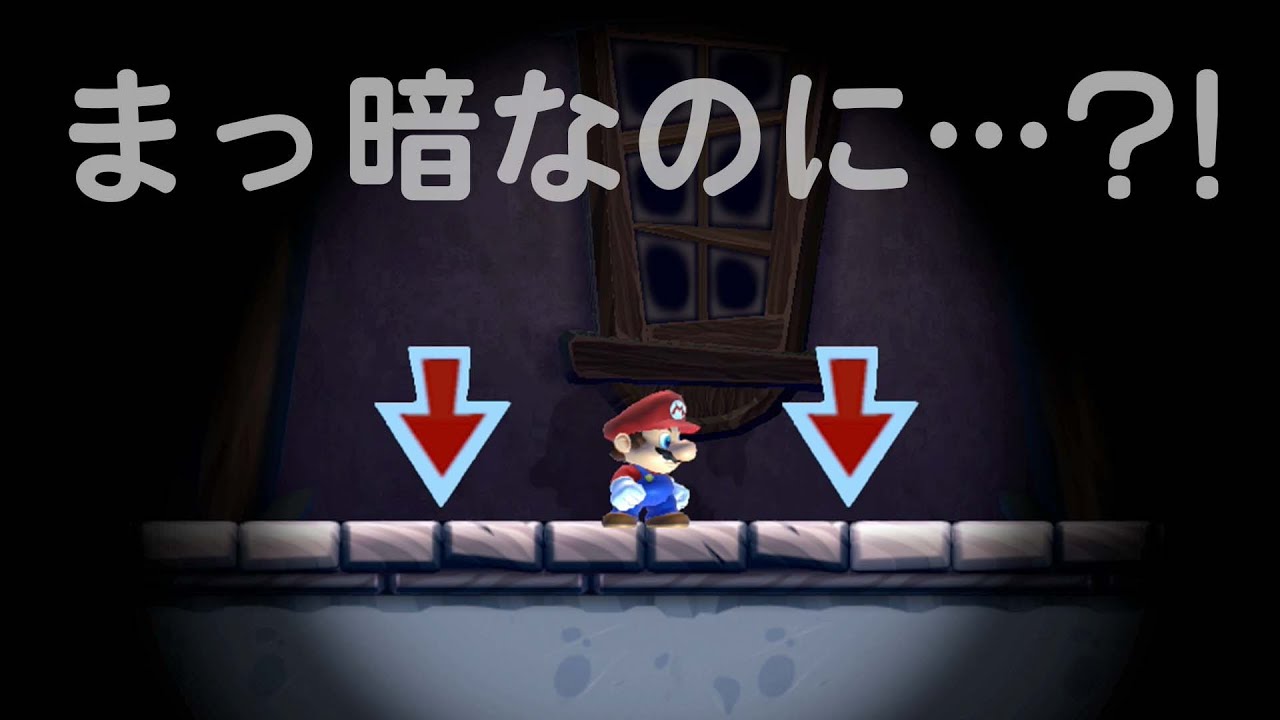 しゃがむと明るくなるコース？！【マリオメーカー2】