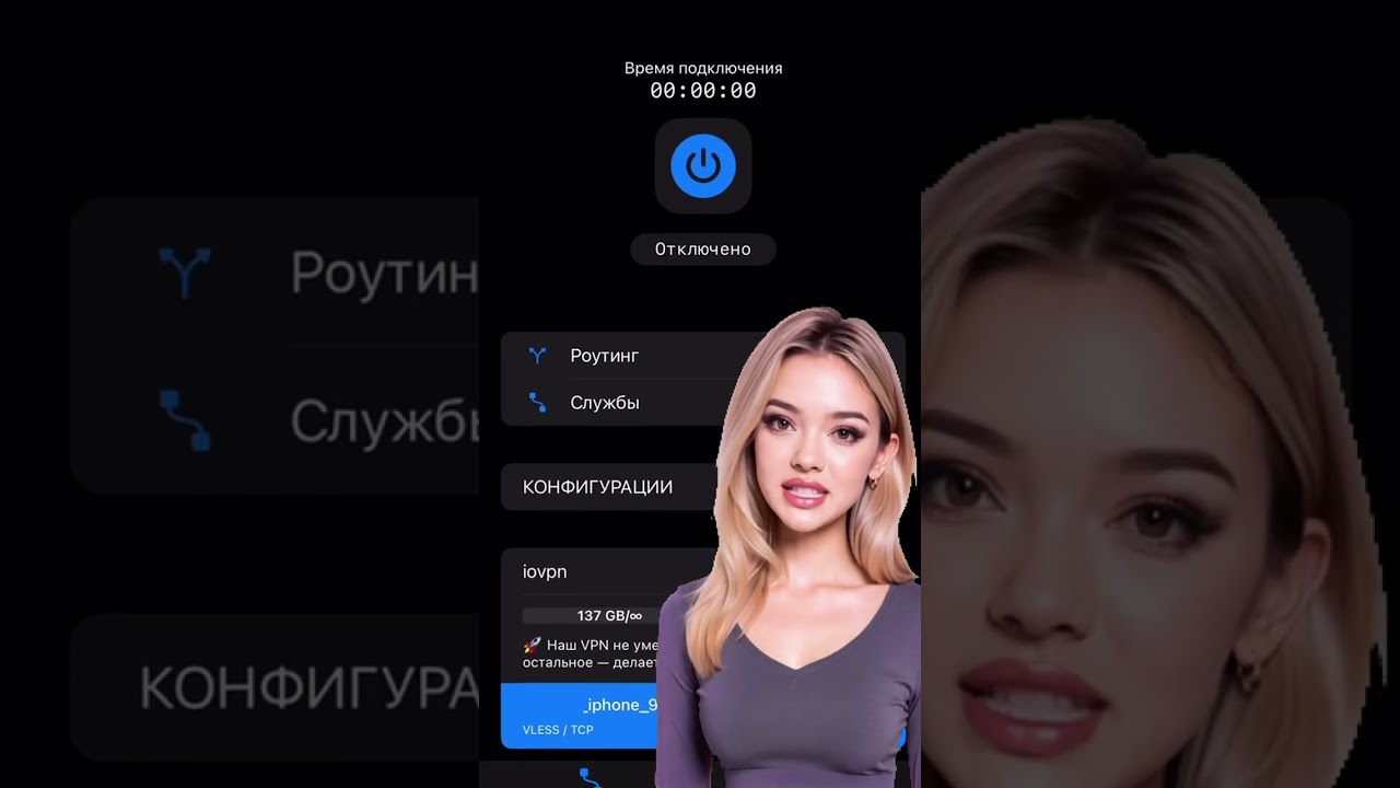 Лучший рабочий впн iovpn