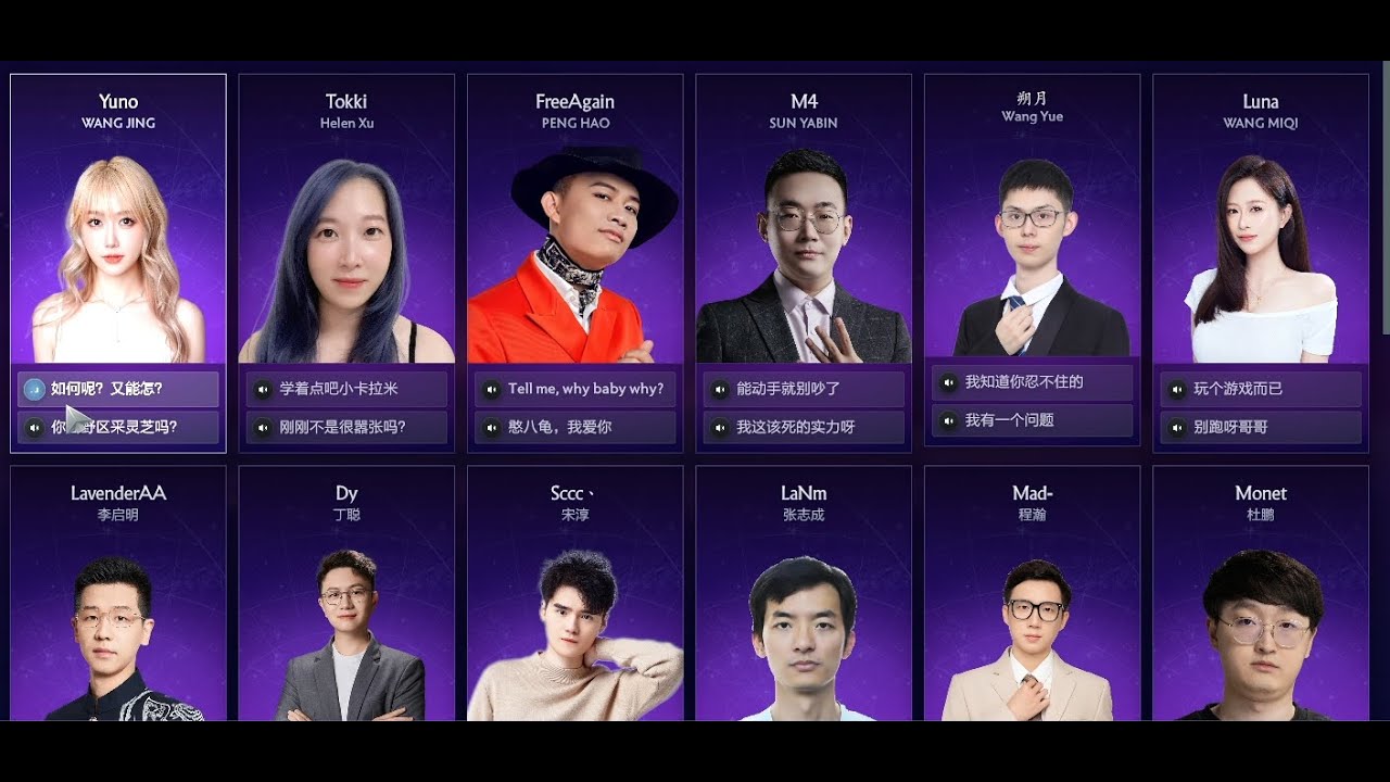 Dota 2 - Chinese 2025 Talent Voice Lines