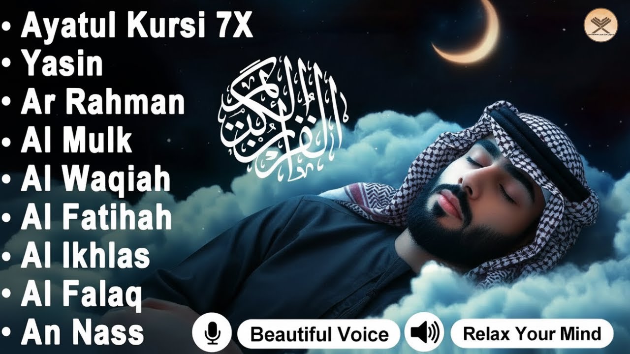 Beautiful Quran Before Sleep | Al-Fatiha,Ayatul Kursi,Surah Ar-Rahman, Al-Mulk, Yasin - By Alaa Aqel