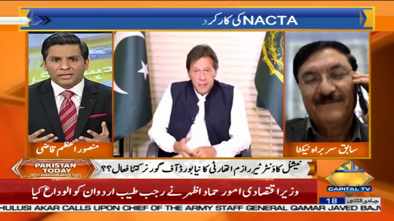 Exclusive Talk with Former NACTA Chief Ihsan Ghani