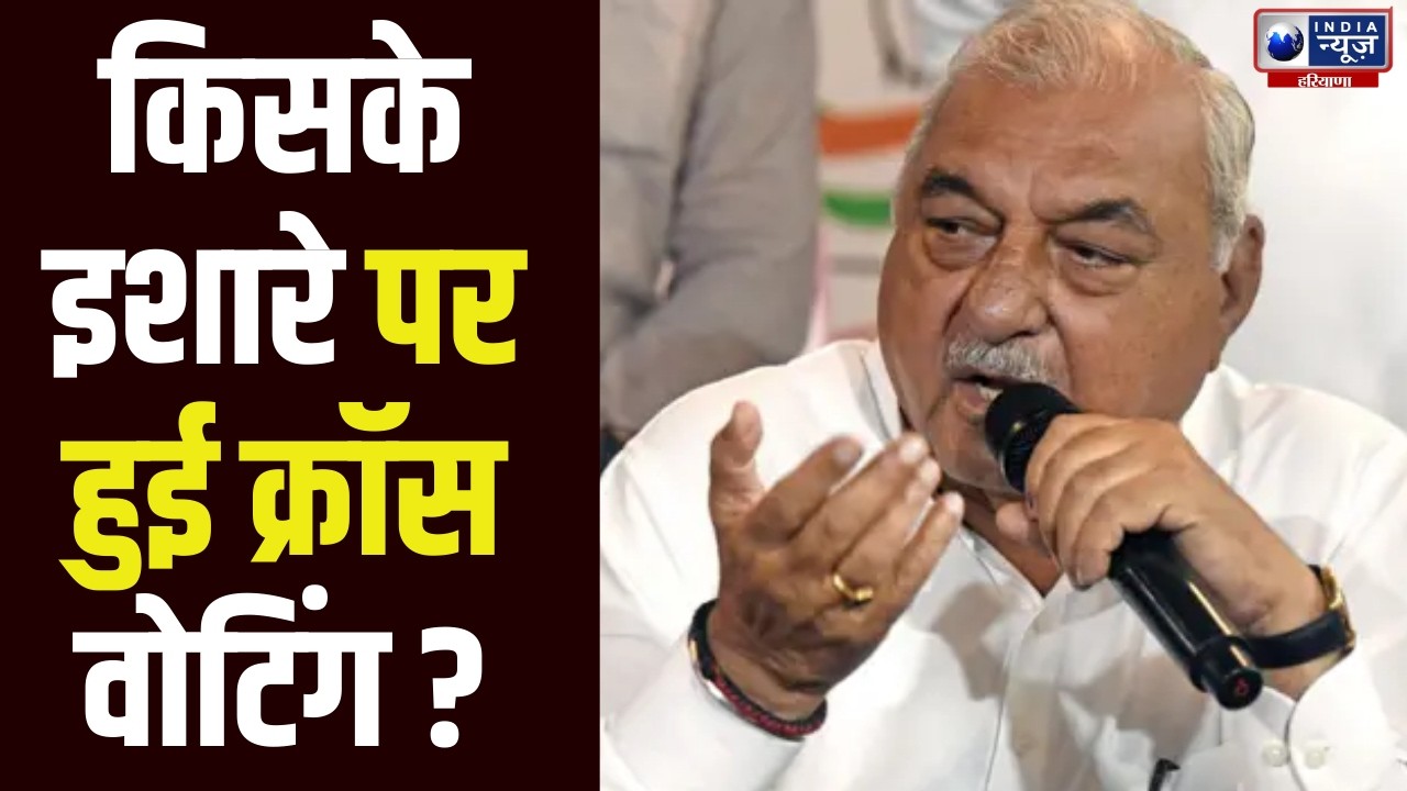 Badi Bahas: Congress के सीनियर लीडरशिप पर क्यों उठ रहे सवाल ? | India News Haryana