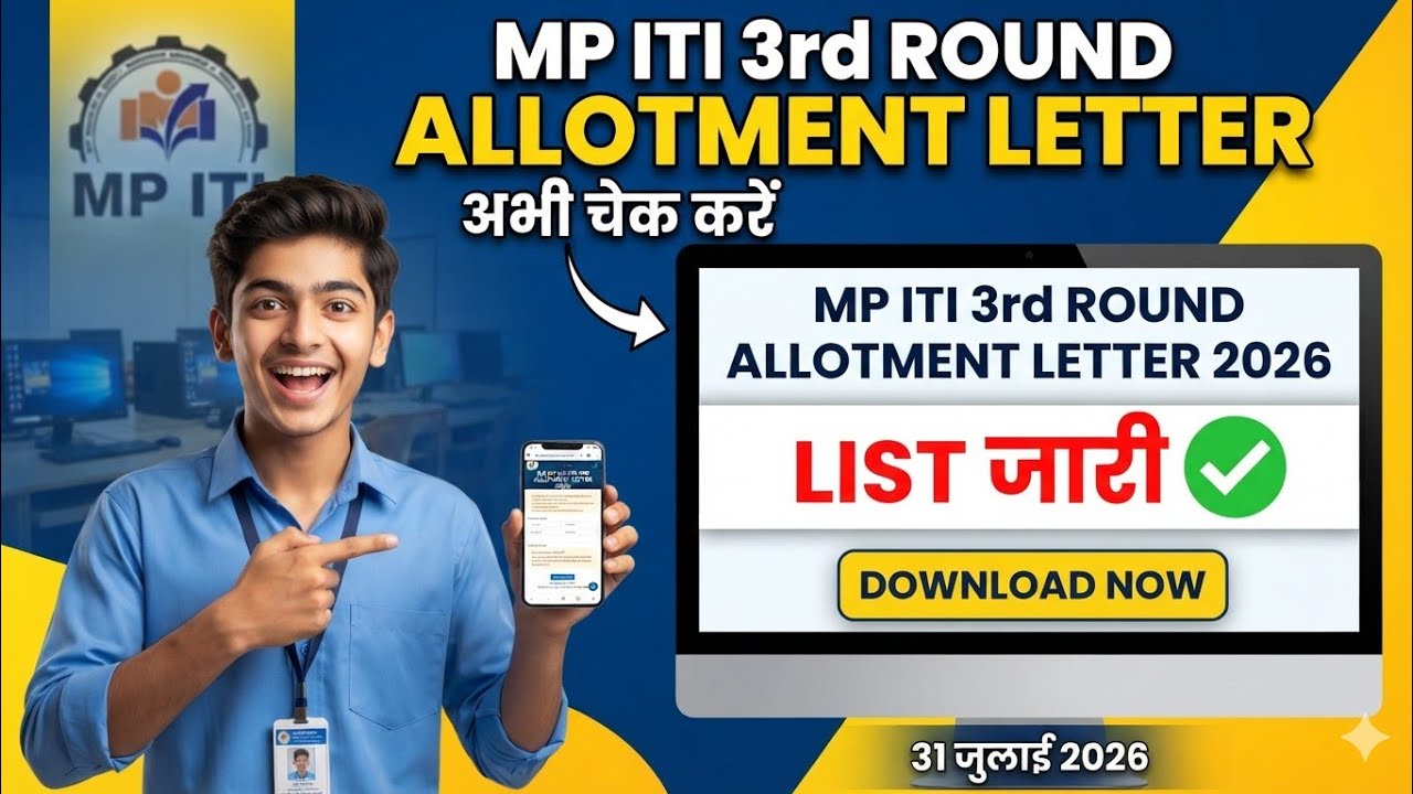 MP ITI 3rd Round Allotment Letter 2026 Kaise Dekhe? How to Download MP ITI 3rd Merit List 2026