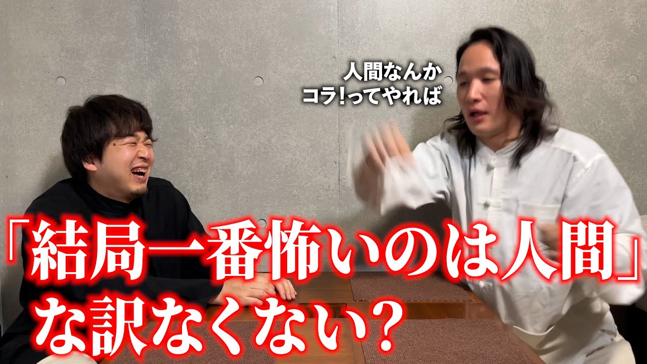 人々の「ホラーへの感想」が許せない 【ぼぎわんが、来る】