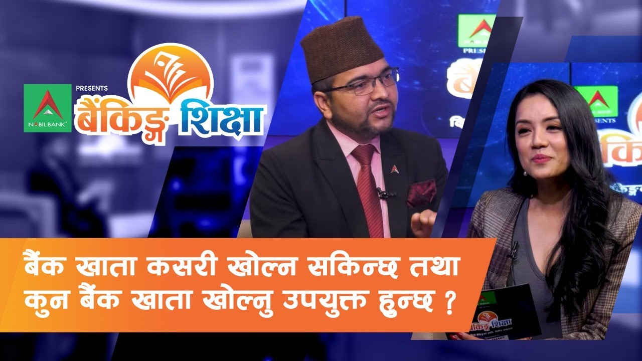 Manoj Gyawali interview | Basic banking system, CFO: Nabil Bank | Banking Sikshya Ep-1 | Himalaya TV