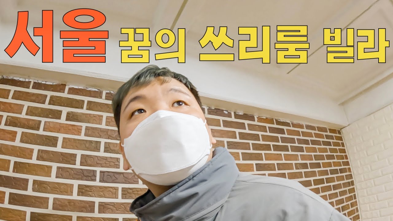 서울에서 가장 저렴한 지역을 찾아서 - 자취(2)