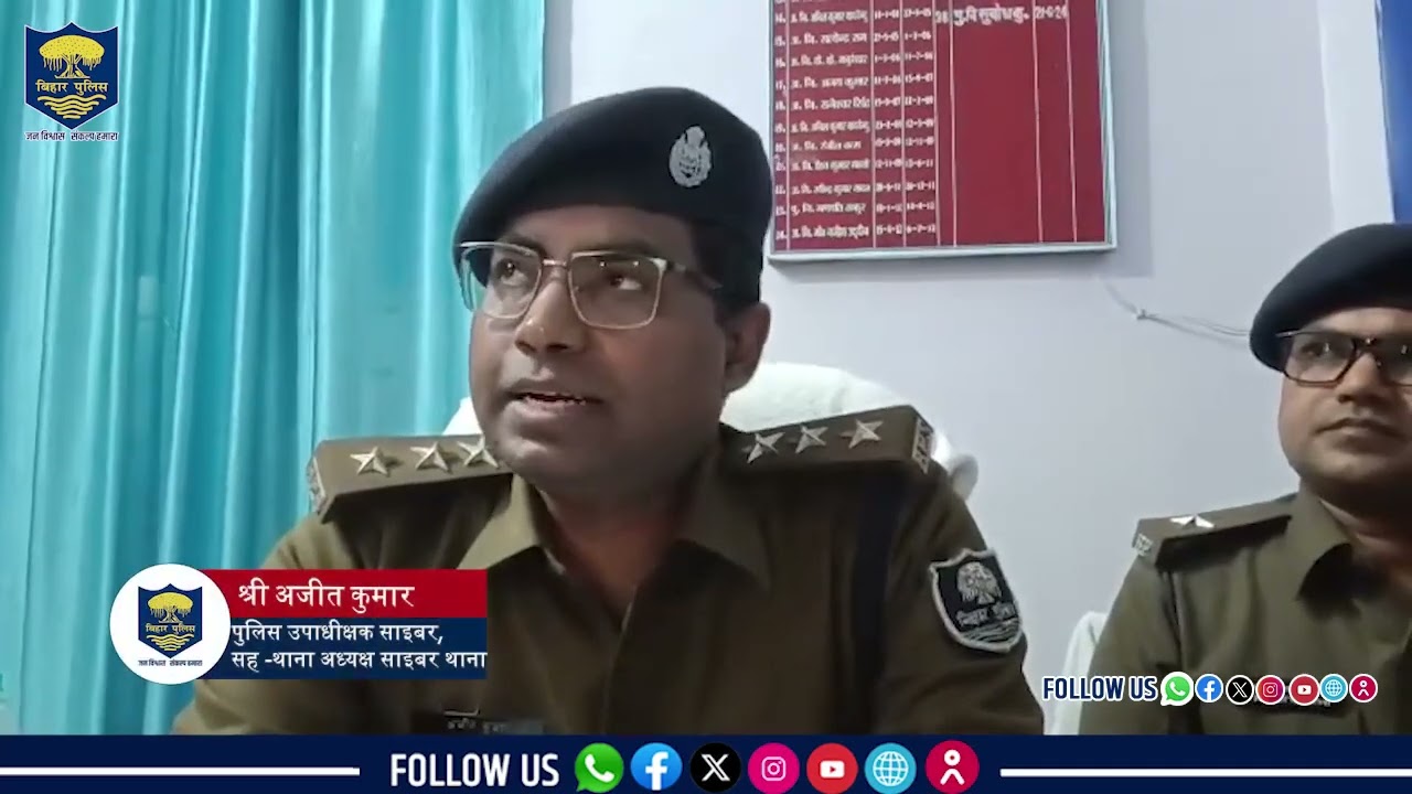 हत्याकांड का #BiharPolice ने किया सफल उद्भेदन !...