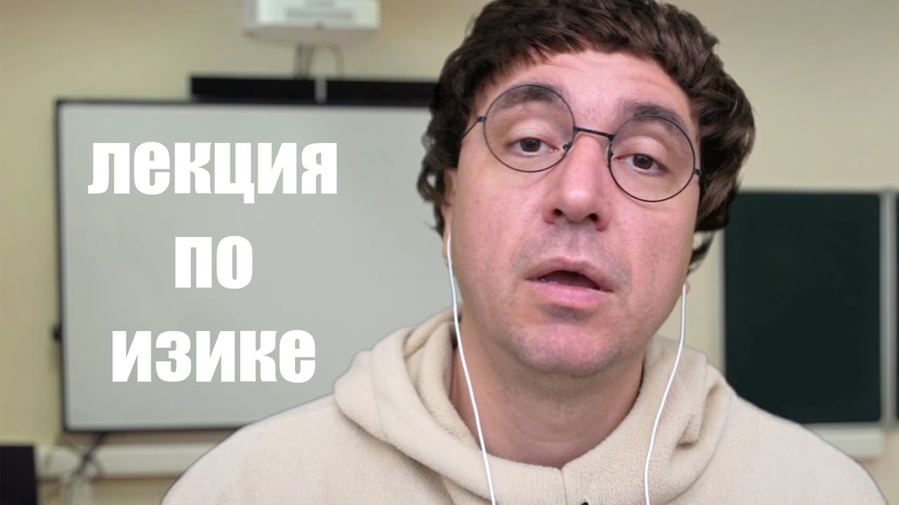 АСМР - Скучная Лекция по Физике для Сна !