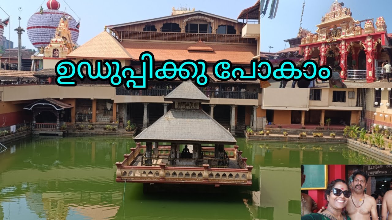 ഉടുപ്പിക്കു പോകാം @Achinthyaaprasadfamilyvlog #Let's go uduppi #Templevisit #Travel vlog 