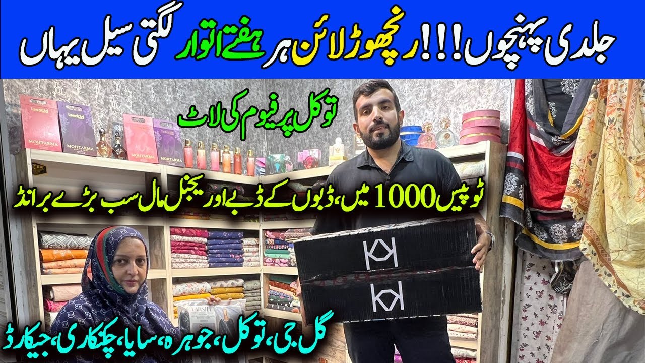TAWAKAL FRANGRANCE LAAT KA MALL /Branded Stock Laat /Ranchorline Sale /Gull Jee ,Saya/Chef Uzma