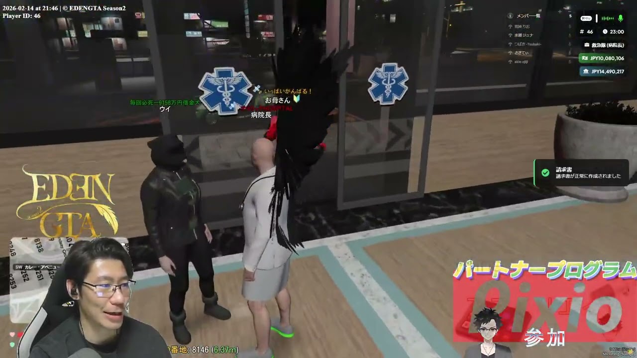 EDENGTAS2 方言注意 2/14