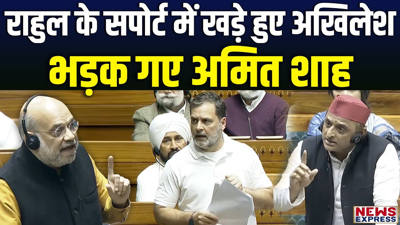एक किताब पर जबरदस्त हंगामा, Rahul को मिला Akhilesh का साथ, Amit Shah ने क्या कहा?