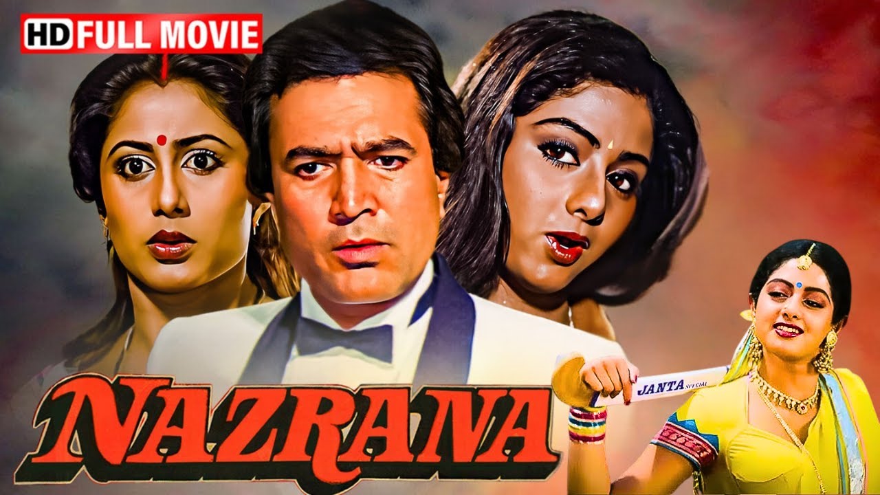श्रीदेवी की सुपरहिट रोमांटिक मूवी - Nazrana Full Movie - Rajesh Khanna, Sridevi, Preeti Sapru - HD
