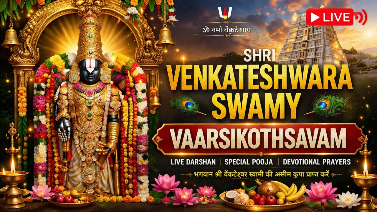 Day 2 Shri Venkateshwara Swamy Vaarsgikothsavam