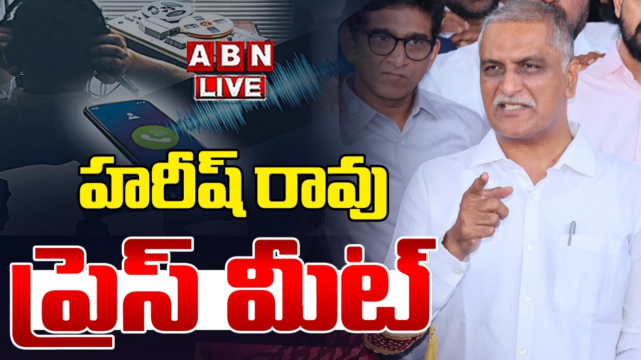 🔴Live : హరీష్ రావు ప్రెస్ మీట్ | Harish Rao Press Meet | ABN Telangana