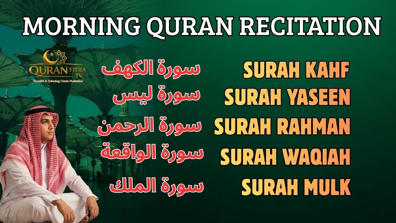 🔴 Most Beautiful Quran Recitation | KAHF, YASEEN, RAHMAN, WAQIAH,MULK | QURAN FITRA TV