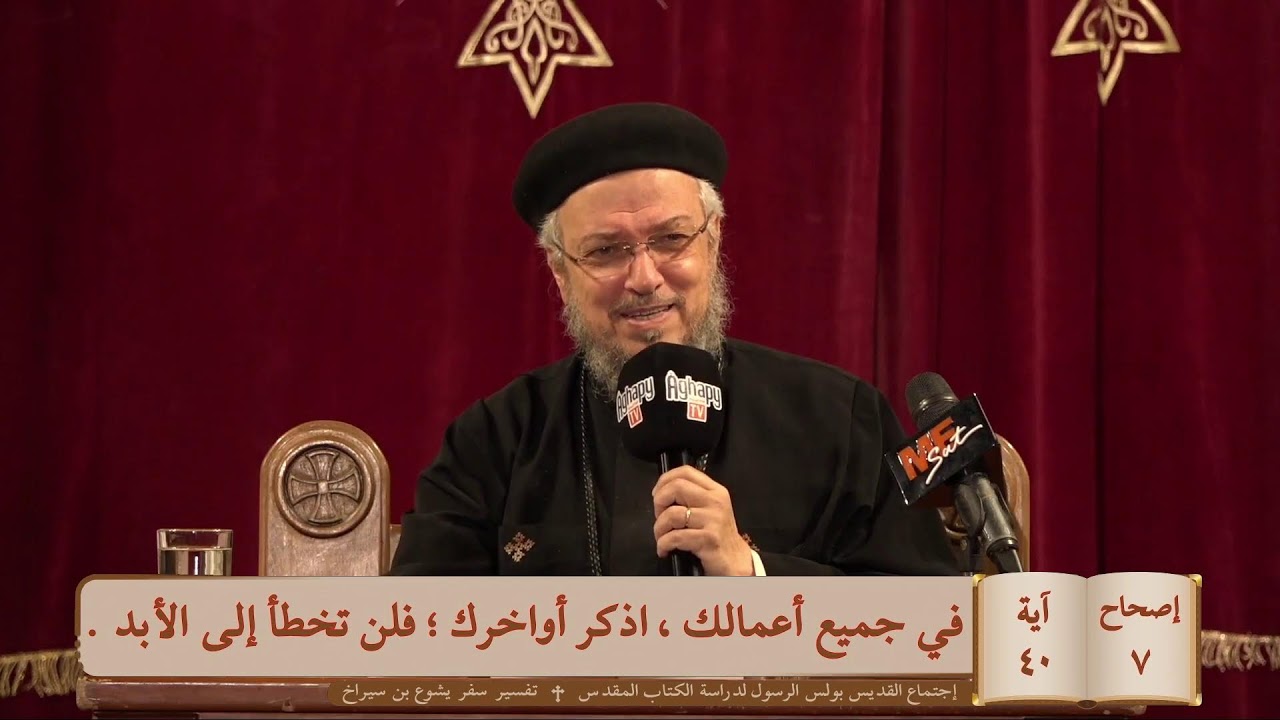بث مباشر - اجتماع خدمة الانبا ابرام - الثلاثاء 24  فبراير 2026 - كنيسة مارمرقس