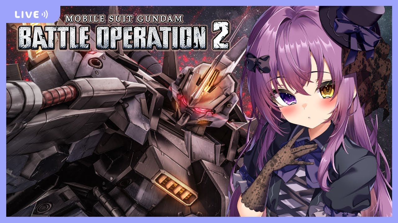 【 バトオペ2 】おはようバトルオペレーション【 Vtuber 】 Gundam Battle Operation 2