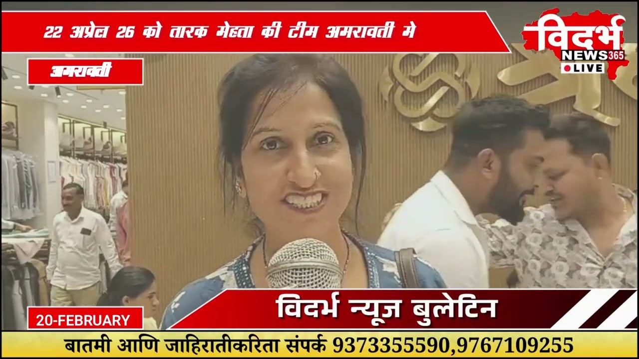 Amravati l तारक मेहता की टीम अंबानगरी मे