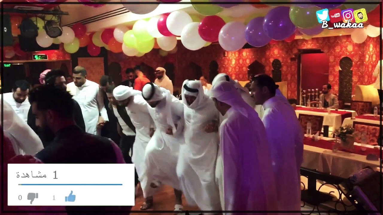 كامل يوسف وداوود العبدالله وبدر ورحوم الوكاع حفلة محمد العبار الجزء الاول