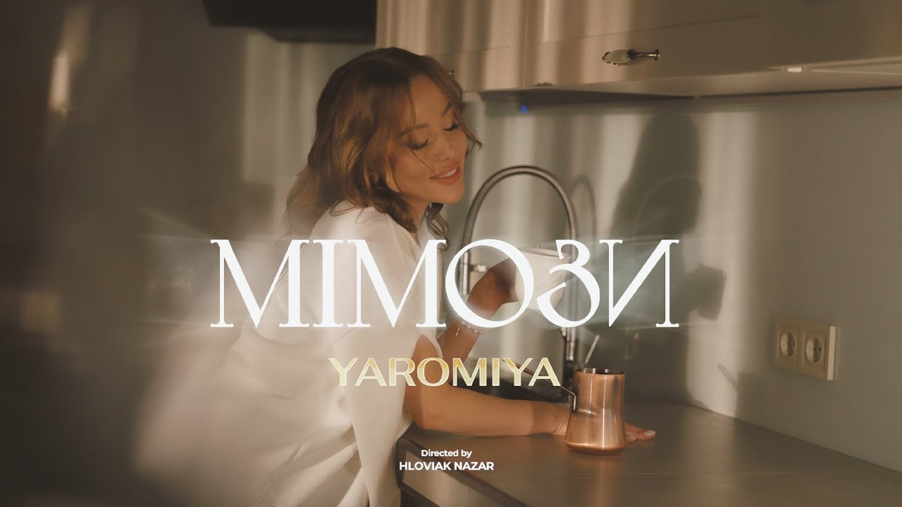 YAROMIYA - МІМОЗИ