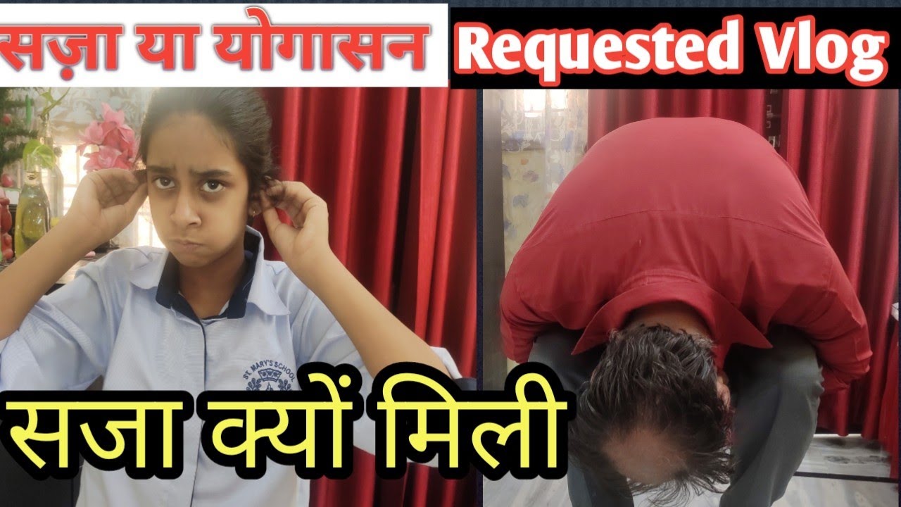 Murga Punishment | Murgasana Yoga Benefits | Situps | Uthak Baithak Exercise
