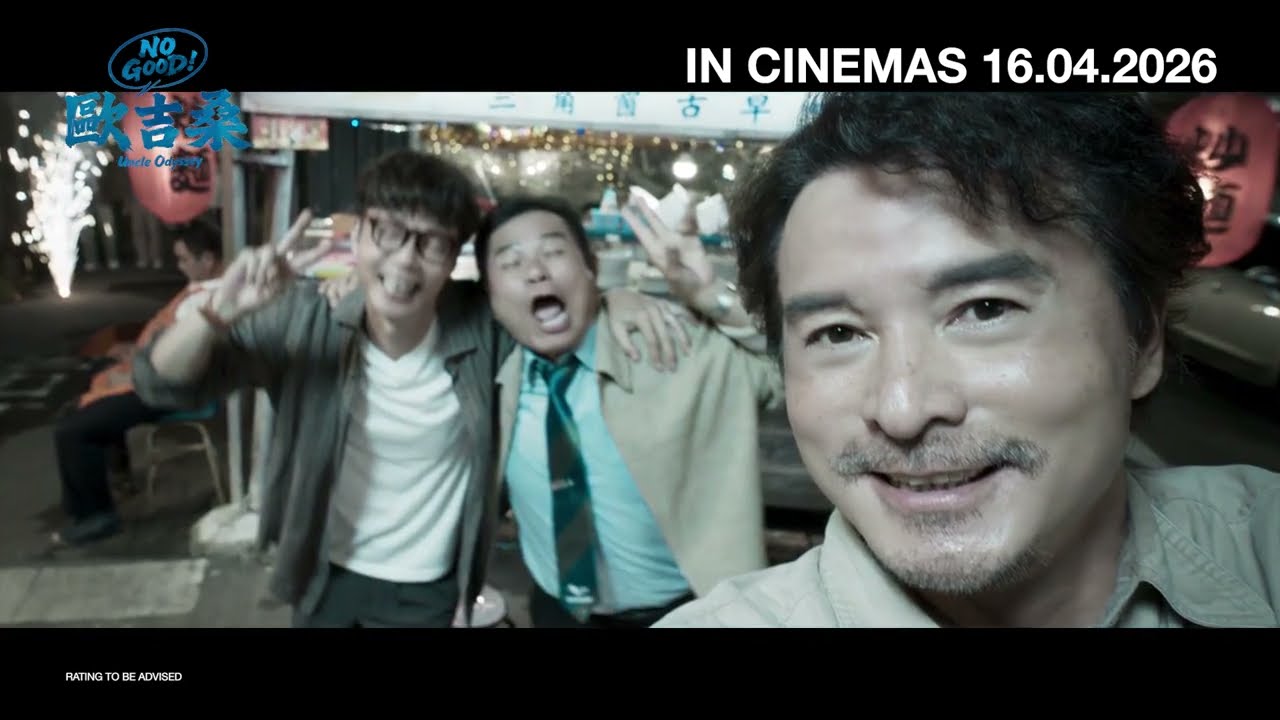 UNCLE ODYSSEY 《NO GOOD 欧吉桑》| Trailer &mdash; In Cinemas 16 April